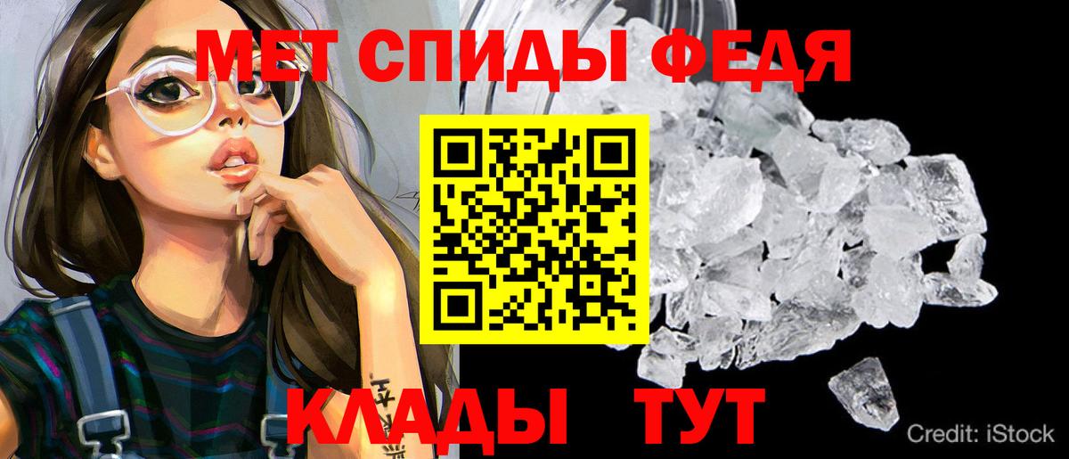 АМФ  Амфетамин VHQ  Вход с VPN  Геленджик 