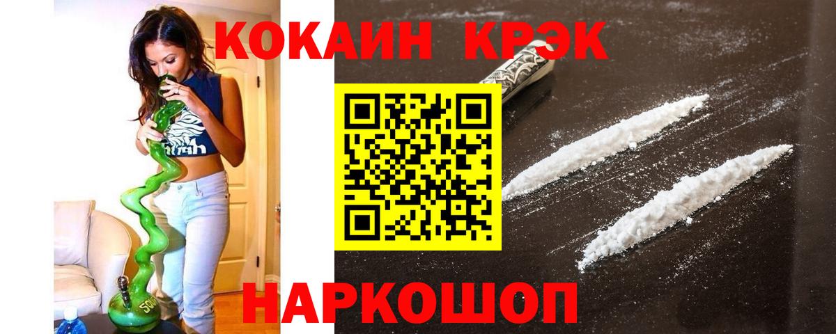 КОКАИН Fish Scale  Вход с VPN  Геленджик  Cocaine Columbia 