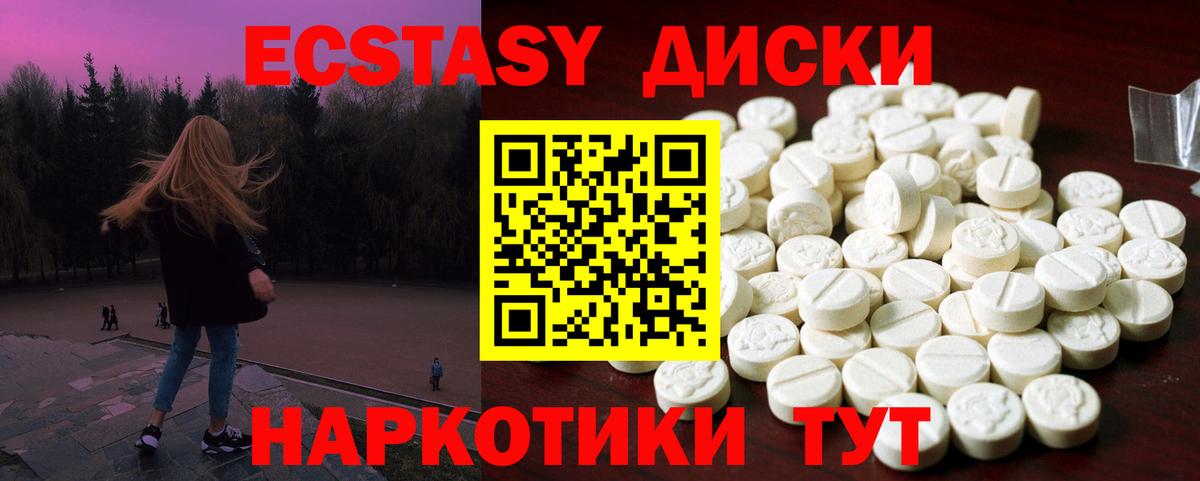 Ecstasy диски  Экстази таблы  Вход с VPN  Геленджик 