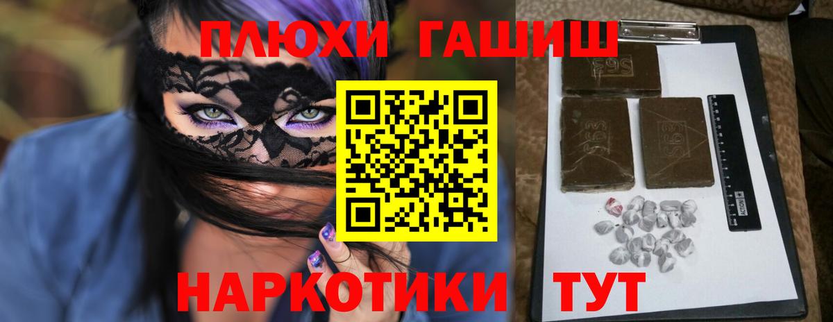ГАШИШ гарик  Вход с VPN  Геленджик  Гашиш VHQ 