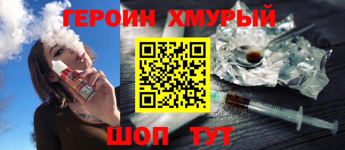 Геленджик  Героин белый  Вход с VPN 