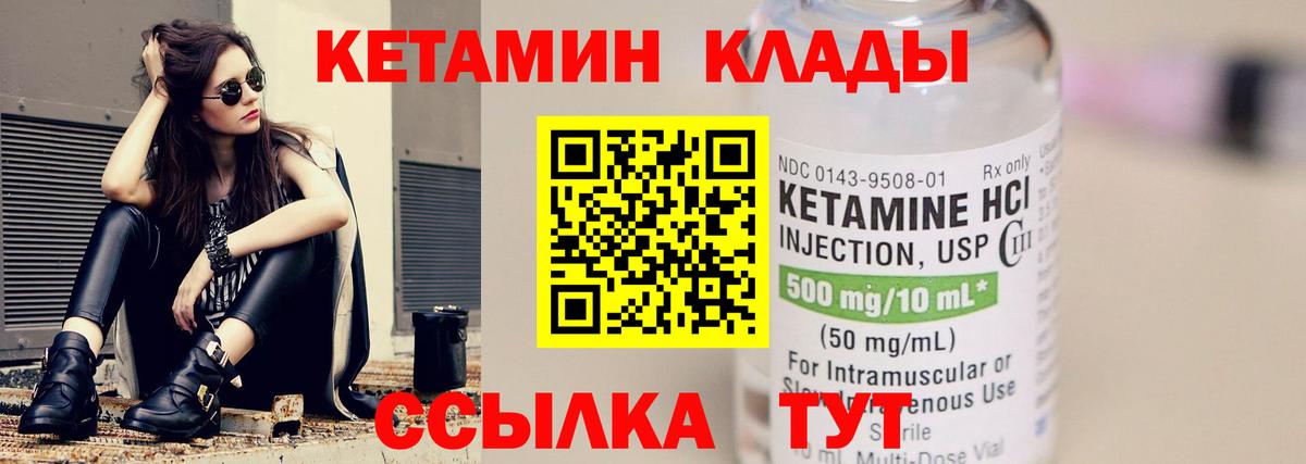 Геленджик  Кетамин ketamine  Вход с VPN  hydra зеркало  КЕТАМИН VHQ 