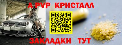 ALPHA-PVP Нарткала