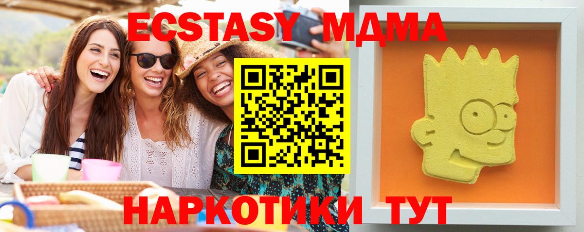MDMA VHQ  Вход с VPN  MDMA  Геленджик  MDMA кристаллы 