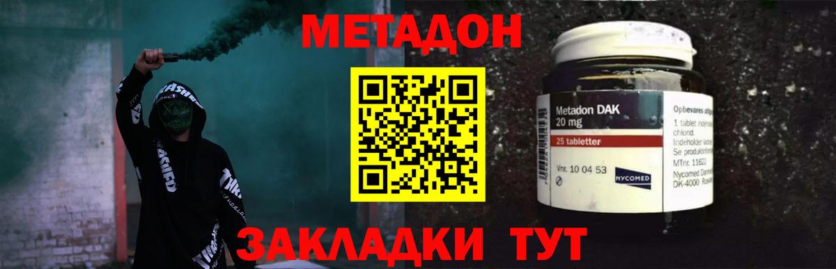 Метадон мёд  Вход с VPN  Геленджик  Метадон VHQ 