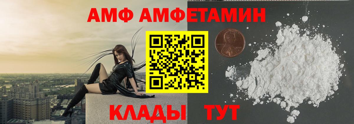 МЕТАМФЕТАМИН Декстрометамфетамин 99.9% Геленджик