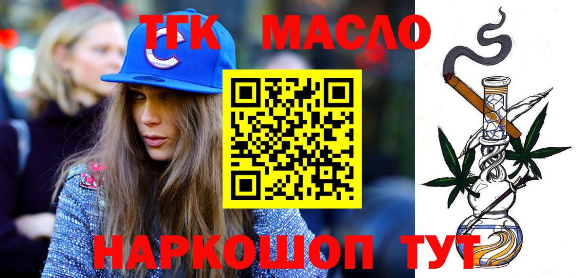 Дистиллят ТГК Wax Геленджик