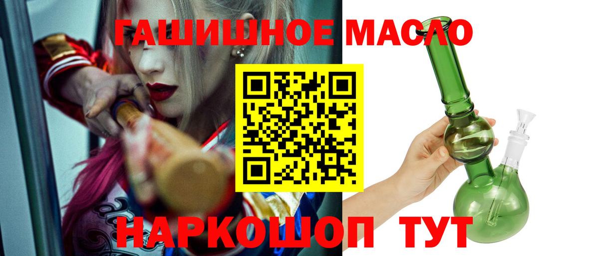 Дистиллят ТГК THC oil  купить  сайты  Геленджик  Вход с VPN 