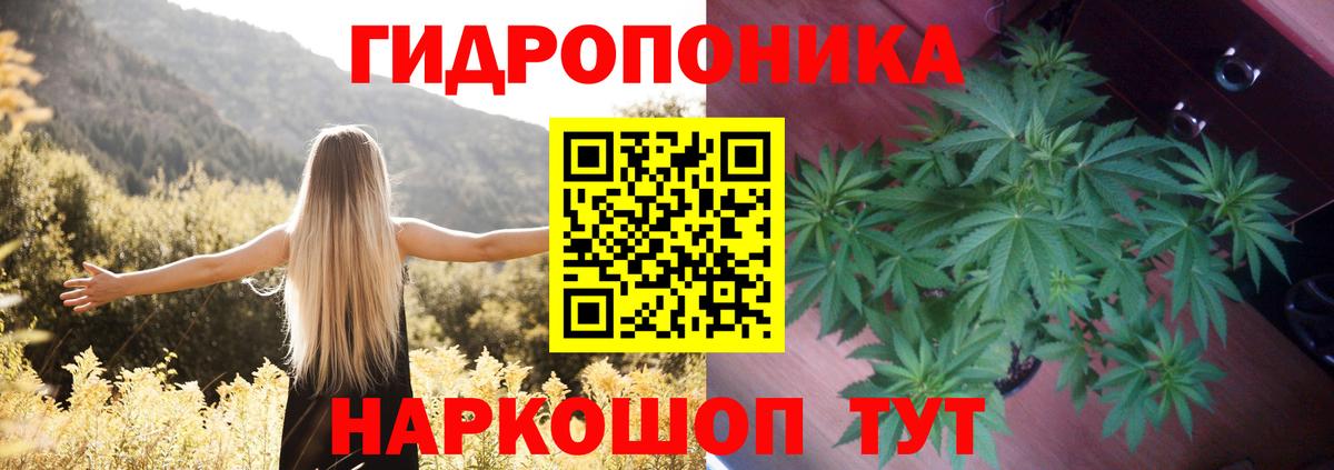 Конопля LSD WEED Геленджик